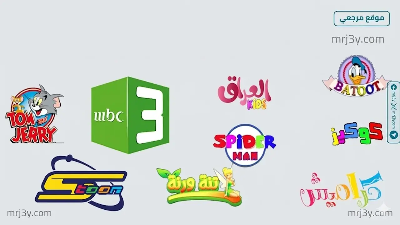 تردد قنوات الأطفال الجديدة على قمري نايل سات وعرب سات بجودة بث قوية